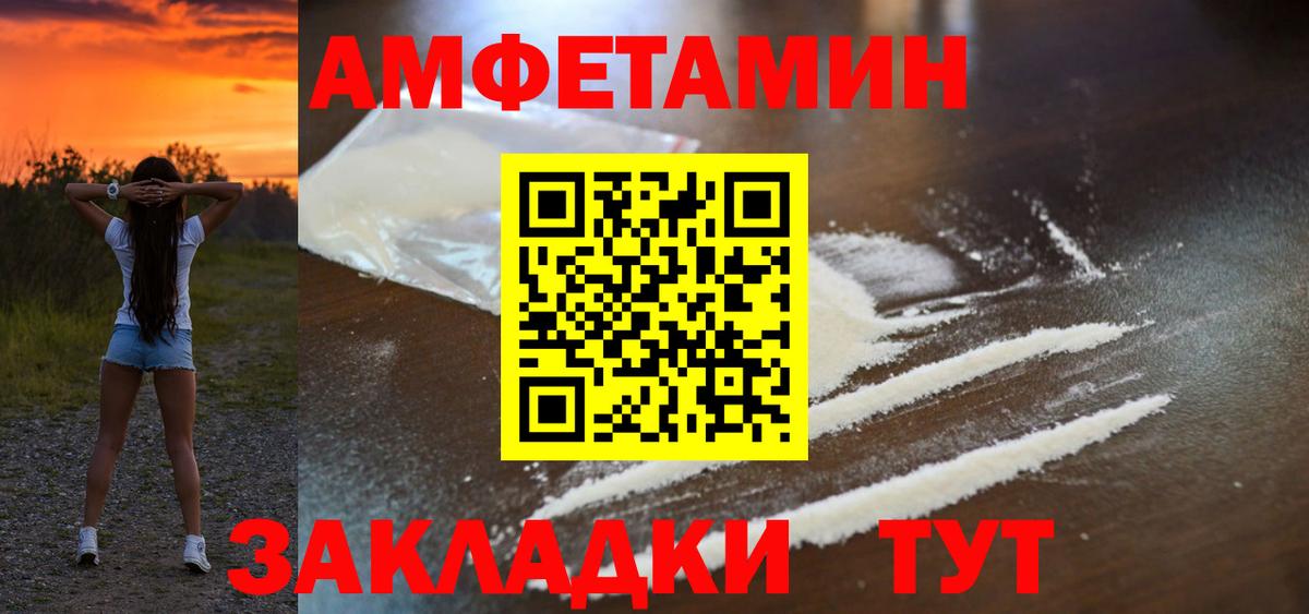 АМФЕТАМИН 98% Сыктывкар