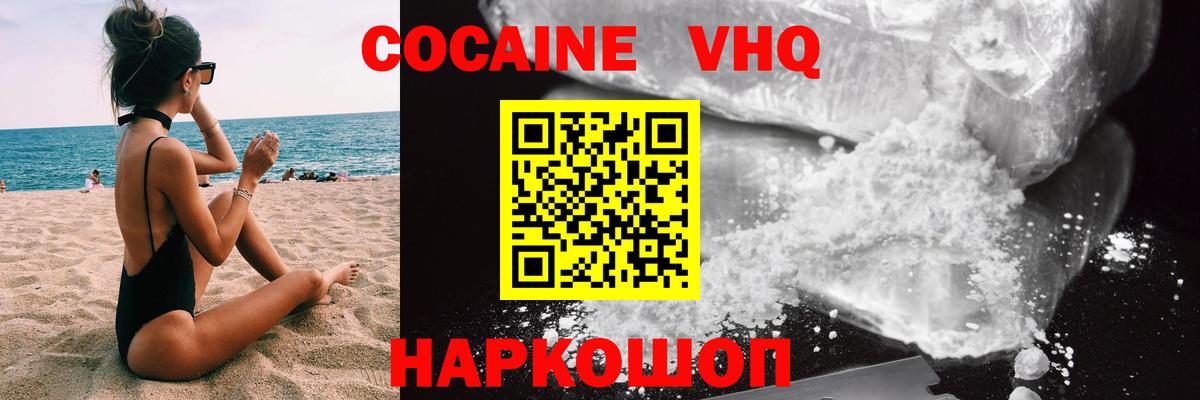 КОКАИН  Вход с VPN  Сыктывкар  КОКАИН Перу  Кокаин 99% 