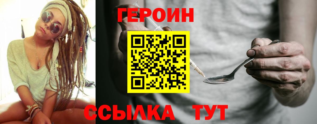 Героин белый  Вход с VPN  Сыктывкар 