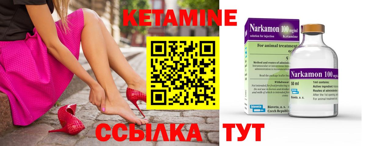КЕТАМИН VHQ  Вход с VPN  Сыктывкар 