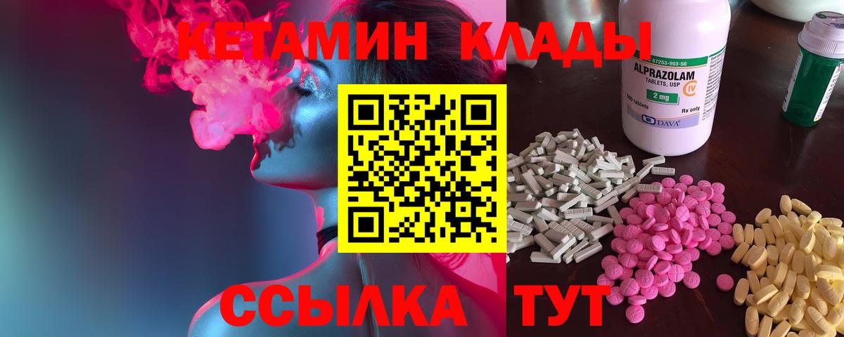 Кетамин ketamine Сыктывкар