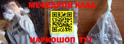 мяу мяу кристалл Первоуральск