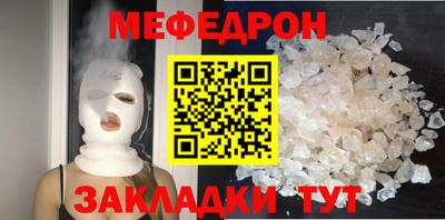 мяу мяу кристалл Первоуральск