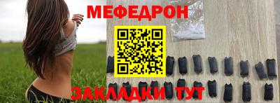 мяу мяу кристалл Первоуральск