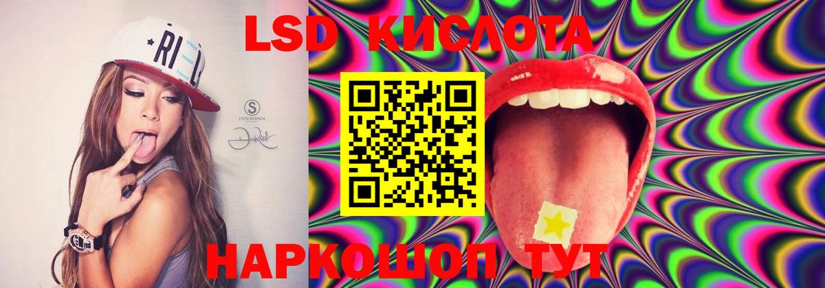 LSD-25 экстази кислота Сыктывкар
