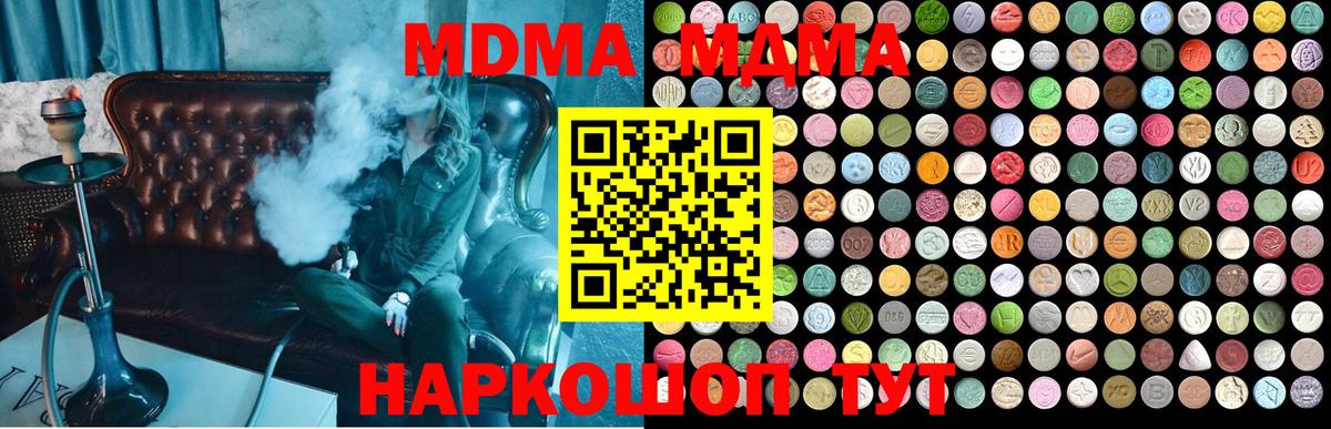 МДМА crystal  МДМА кристаллы  Вход с VPN  Сыктывкар 
