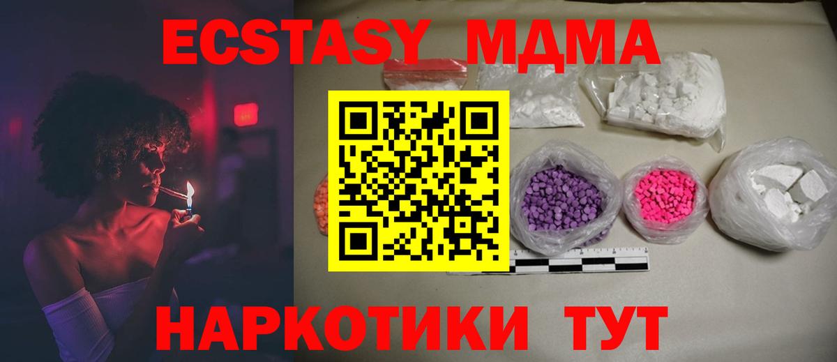 MDMA молли Сыктывкар