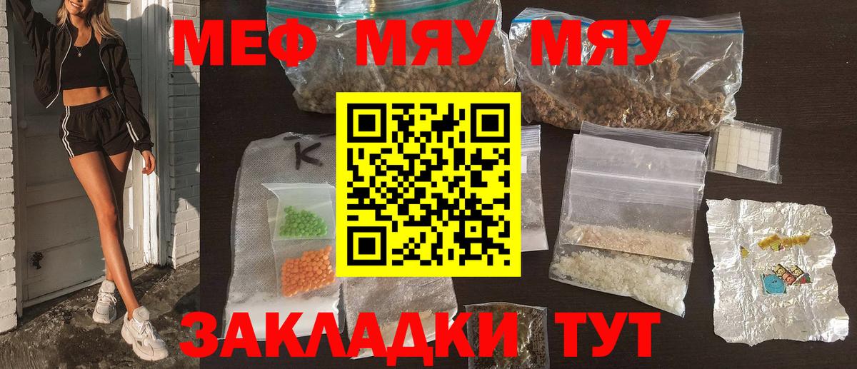 МЯУ-МЯУ мука  Меф  Вход с VPN  Сыктывкар  где продают наркотики  МЕФ  Мефедрон 4 MMC 