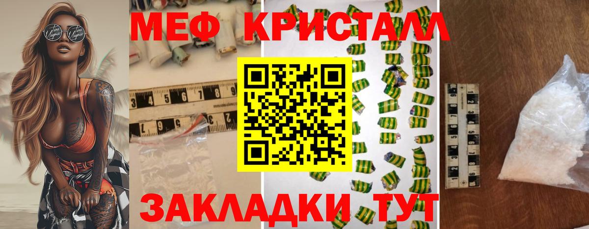 Мефедрон мука Сыктывкар