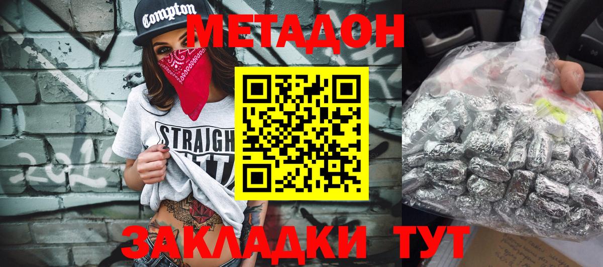 Сыктывкар  МЕТАДОН мёд  hydra как войти  Вход с VPN 