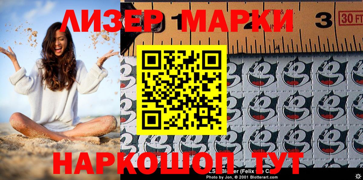 Сыктывкар  Марки NBOMe 1,5мг  Марки NBOMe 1,5мг  Вход с VPN 